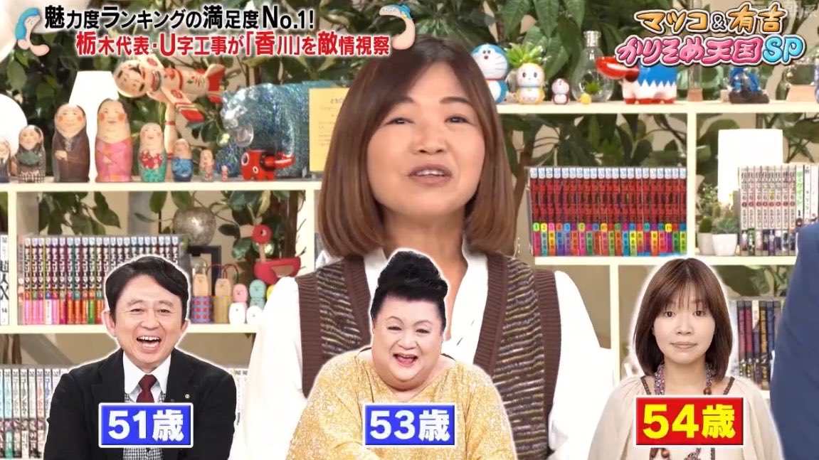 マツコ&有吉 かりそめ天国での大久保佳代子