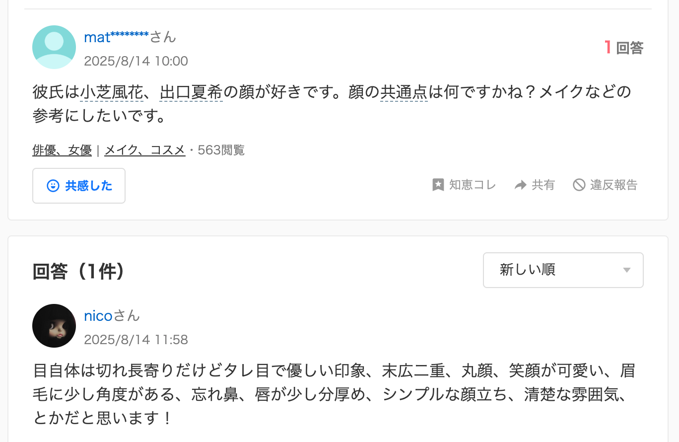 Yahoo!知恵袋画像
