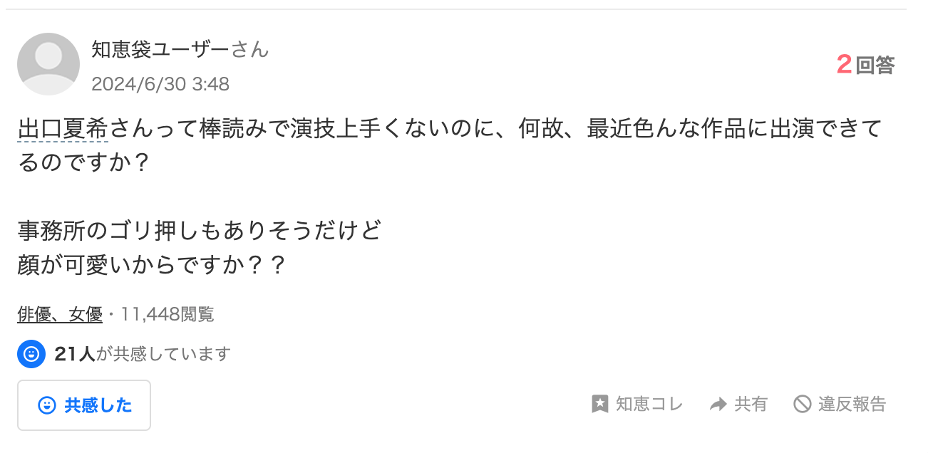 Yahoo!知恵袋の画像