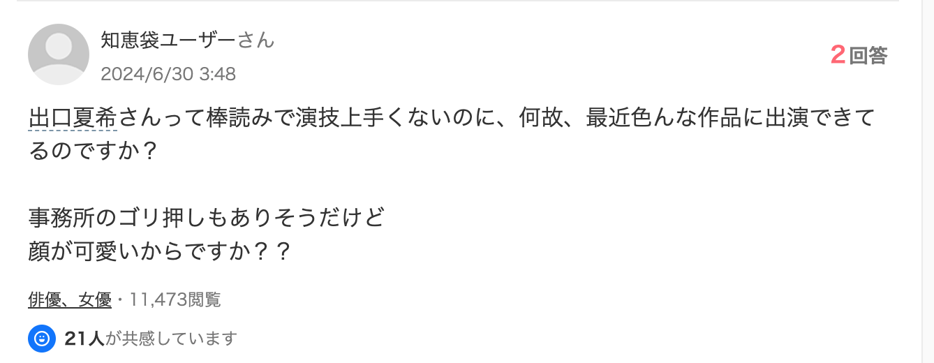 Yahoo!知恵袋
